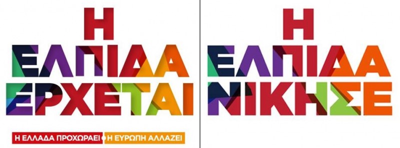 "Apriamo la strada alla speranza" and "La speranza ha vinto": il motto usato da SYRIZA prima delle elezioni (il primo, a sinistra) e dopo aver vinto le elezioni del 25 gennaio (il secondo, a destra). Fonte: SY.RIZ.A. pagina Facebook ufficiale 