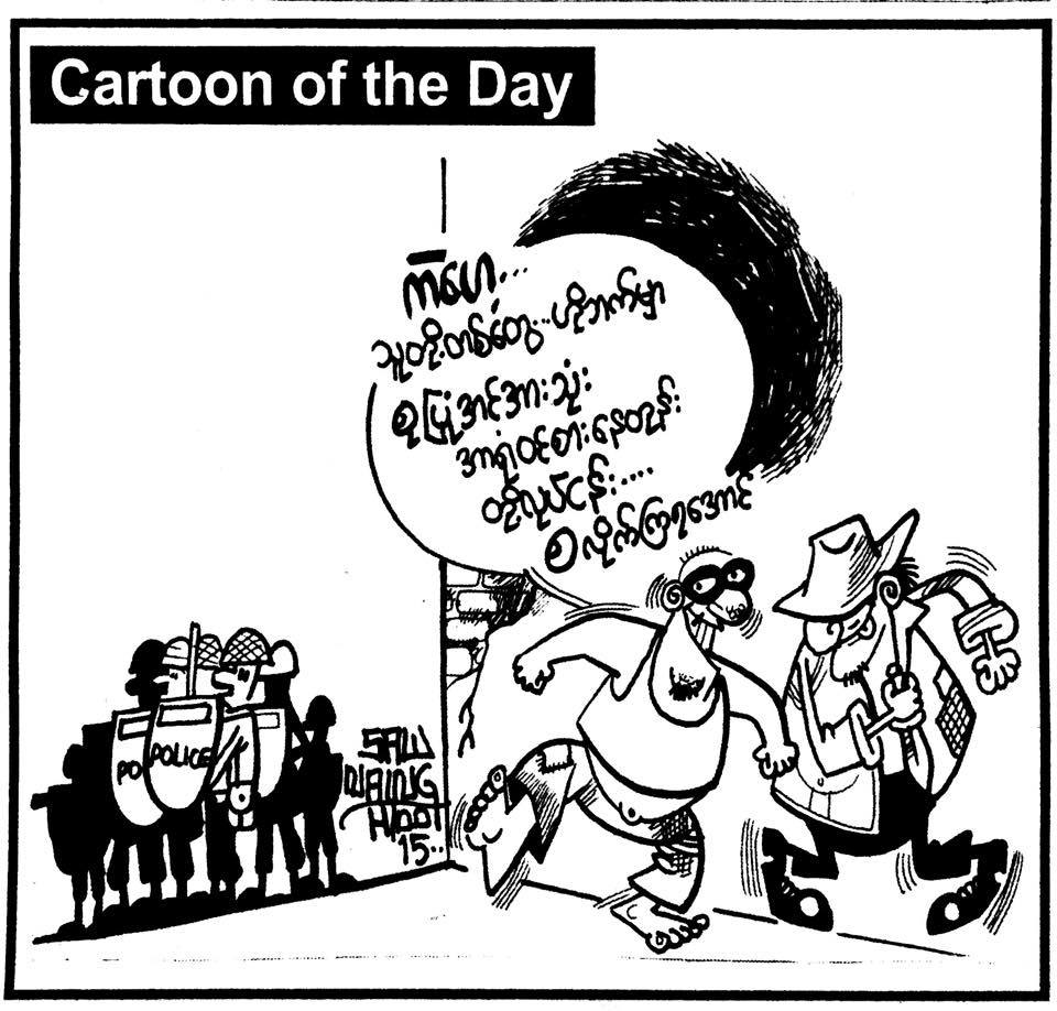 Myanmar Cartoon 3