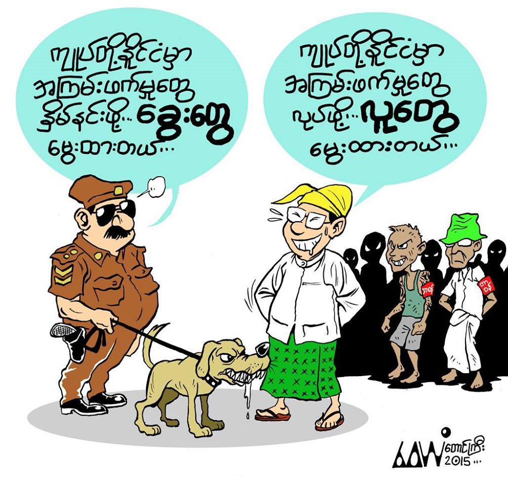 Myanmar Cartoon 7