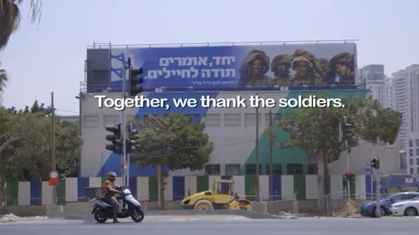 Screenshot from 'Discarding Gaza' showing a panel encouraging Israelis to support their troops.