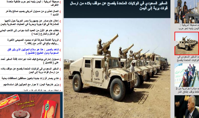 Homepage of Voice Yemen, a censored news site. Screen capture taken March 30, 2015.