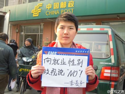 Li Maizi has been very active in advocating for gender equity. The postcard said: Say no to employment discrimination. Photo from "Gender in China" Weibo.