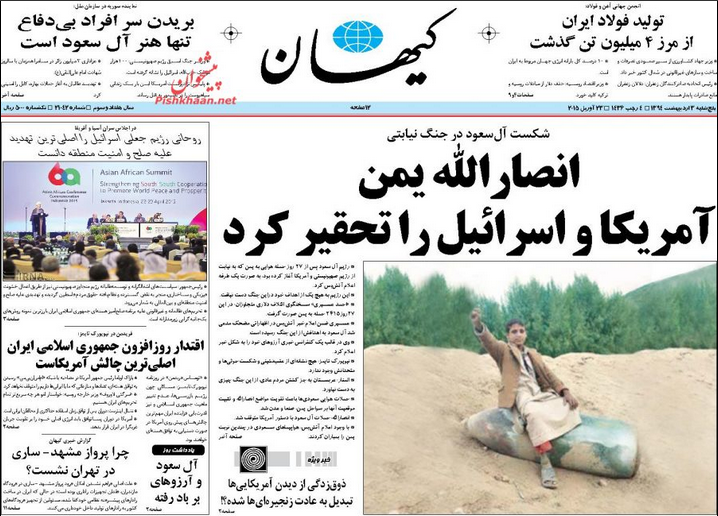 Kayhan news reacts on its Thursday April 23, 2015 frontpage to the end of Saudi airstrikes. 