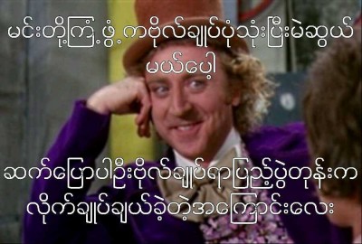 Myanmar Memes (2)