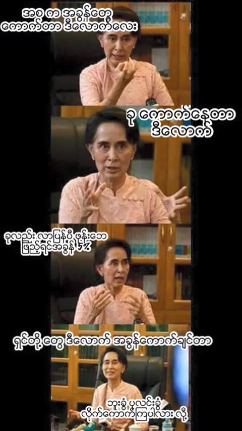 Myanmar Memes (8)