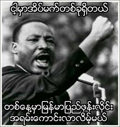 Myanmar memes (10)