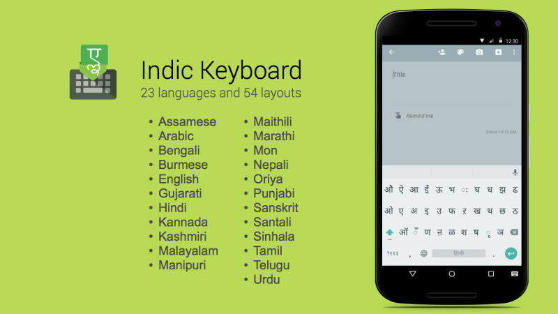 The Indic Keyboard in action with the list of all supported languages. Image from Swathanthra Malayalam Computing's official blog under permission.