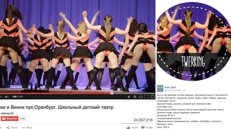 Viral video of the Orenburg twerking dancers (left) and the "Twerk!" cream label (right).