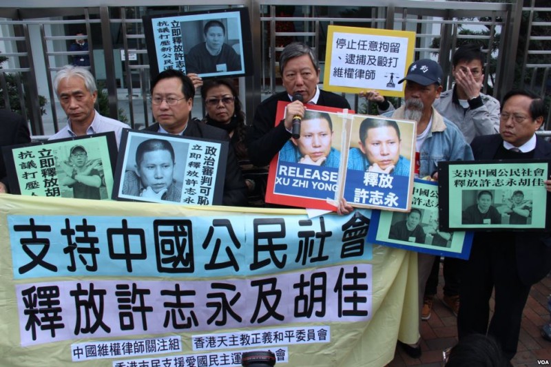 Hong Kong protesters demanded the release of political dissent, Xu Zhiyong, the founder of Gongmeng and figure head of China's new citizen movement.  Image from Wikipedia
