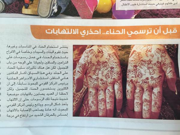 Qatari newspaper editor Jaber Al Harmi quit after this Kuma Sutra henna tattoo photograph appeared in his newspaper 