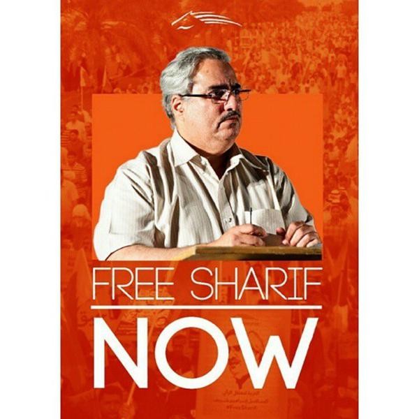 Bahraini politician Ibrahim Sharif was jailed in March 2011, at the beginning of the so-called Arab Spring inspired protests in Bahrain. Photo credit: Waad