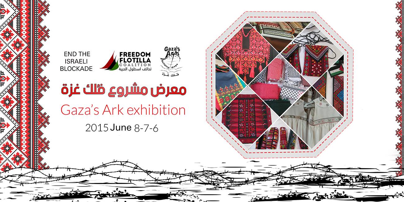 Poster de la Exposición Arca de Gaza 2015