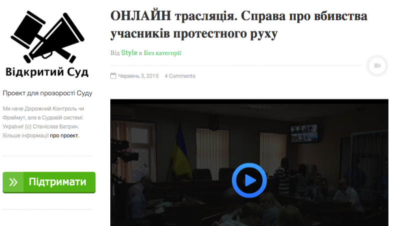 The front page of the "Open Court" website, with a live stream from a court hearing on June 3. Screenshot from sud.openua.tv.