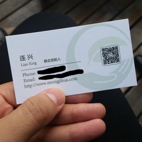 Business card for Ms. Lian Xing, a co-founder of a fair-trade NGO based in Hangzhou.