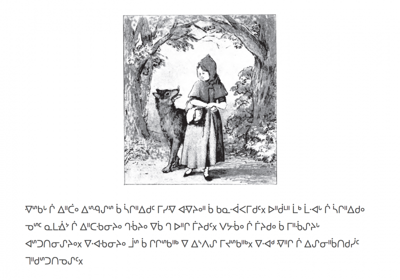 Screenshot of the first part of Little Red Riding Hood translated into Southern East Cree by Kevin Brousseau 