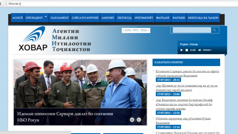A screenshot of the "Khovar"'s front page as of 17 July 2015