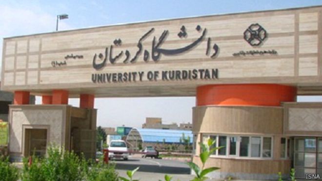 The entrance to the University of Kurdistan. Image from ISNA use. Published with license for reuse.