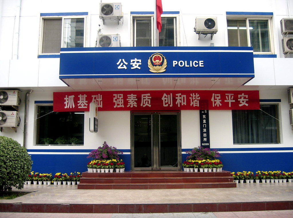 The entrance of a China police station. Photo taken by Flickr user: Alexandra Moss (CC: AT-SA-NC)