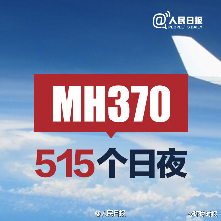 A widely circulated sticker highlighting the 515 sleepless nights of the families of passengers in the missing flight.