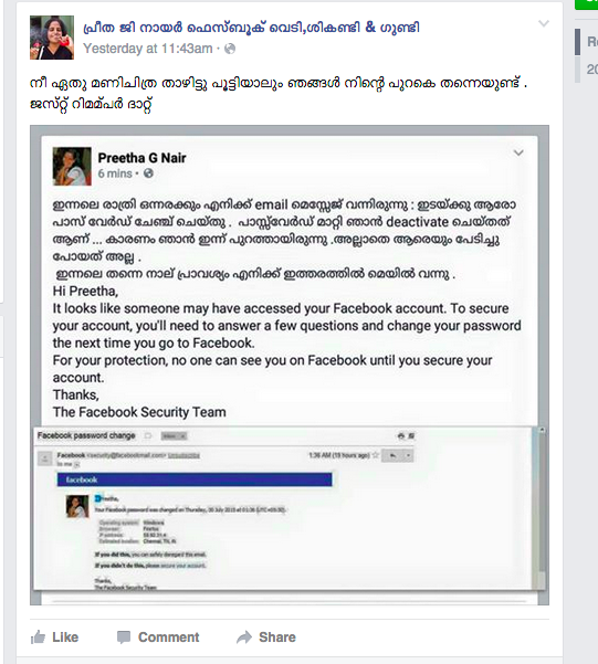 Preetha G Nair - Victim of Cyber Attack Screen Shot