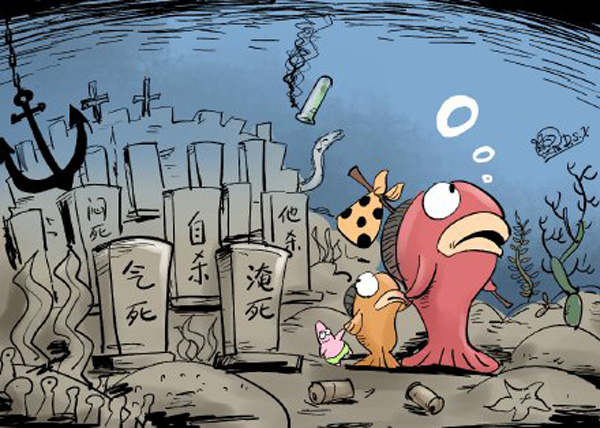 Fishes die for many reason: suicide, homicide, suffocating, drowning. Cartoon drawn by DSX circulated on Weibo.