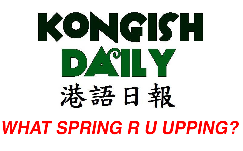 Kongish Daily challenges readers’ ability to understand phrases mixing Cantonese and English. The line, "What spring r u upping?" can be translated to "What the fxxk are you talking about?"