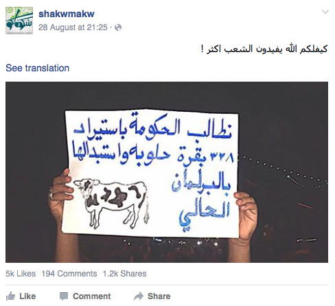 "Pretendiamo che il governo importi 328 mucche da latte e le usi per sostituire il parlamento," twitta Hayder Al-Khoei, che mostra il cartello che ha preparato per una protesta in Iraq 